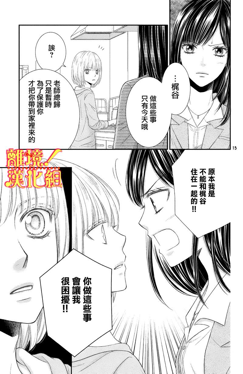 美少年、我不客气收下了韩漫全集-第03话无删减无遮挡章节图片 