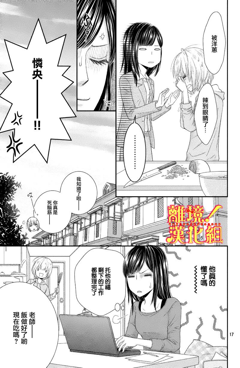 美少年、我不客气收下了韩漫全集-第03话无删减无遮挡章节图片 