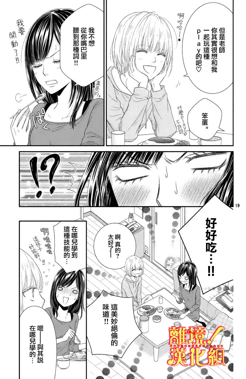 美少年、我不客气收下了韩漫全集-第03话无删减无遮挡章节图片 