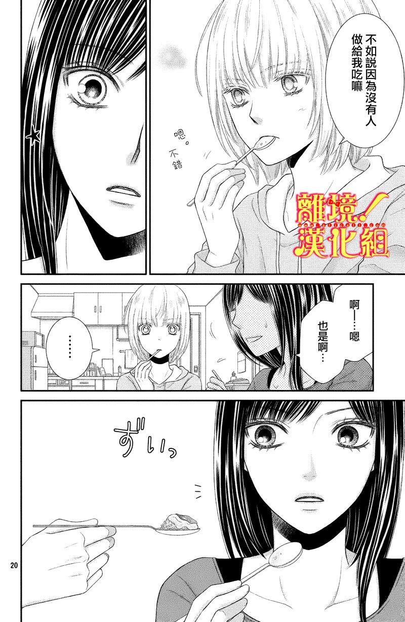 美少年、我不客气收下了韩漫全集-第03话无删减无遮挡章节图片 