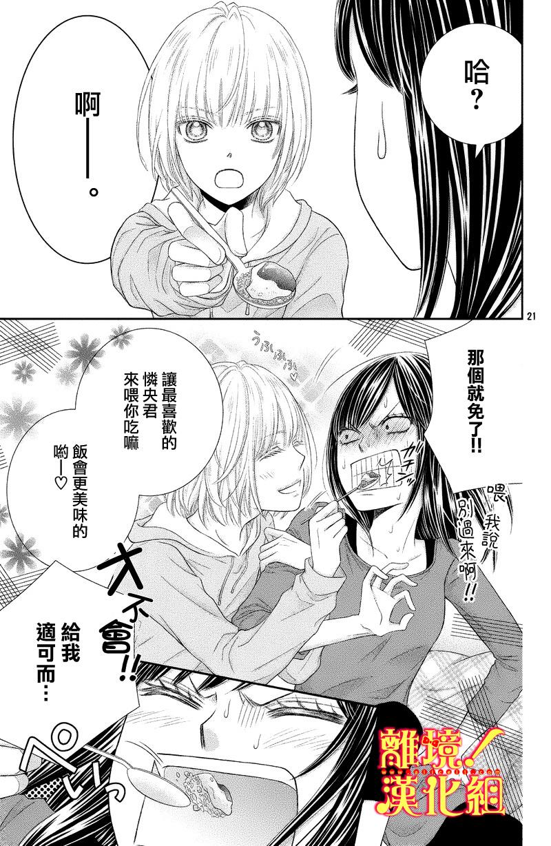 美少年、我不客气收下了韩漫全集-第03话无删减无遮挡章节图片 