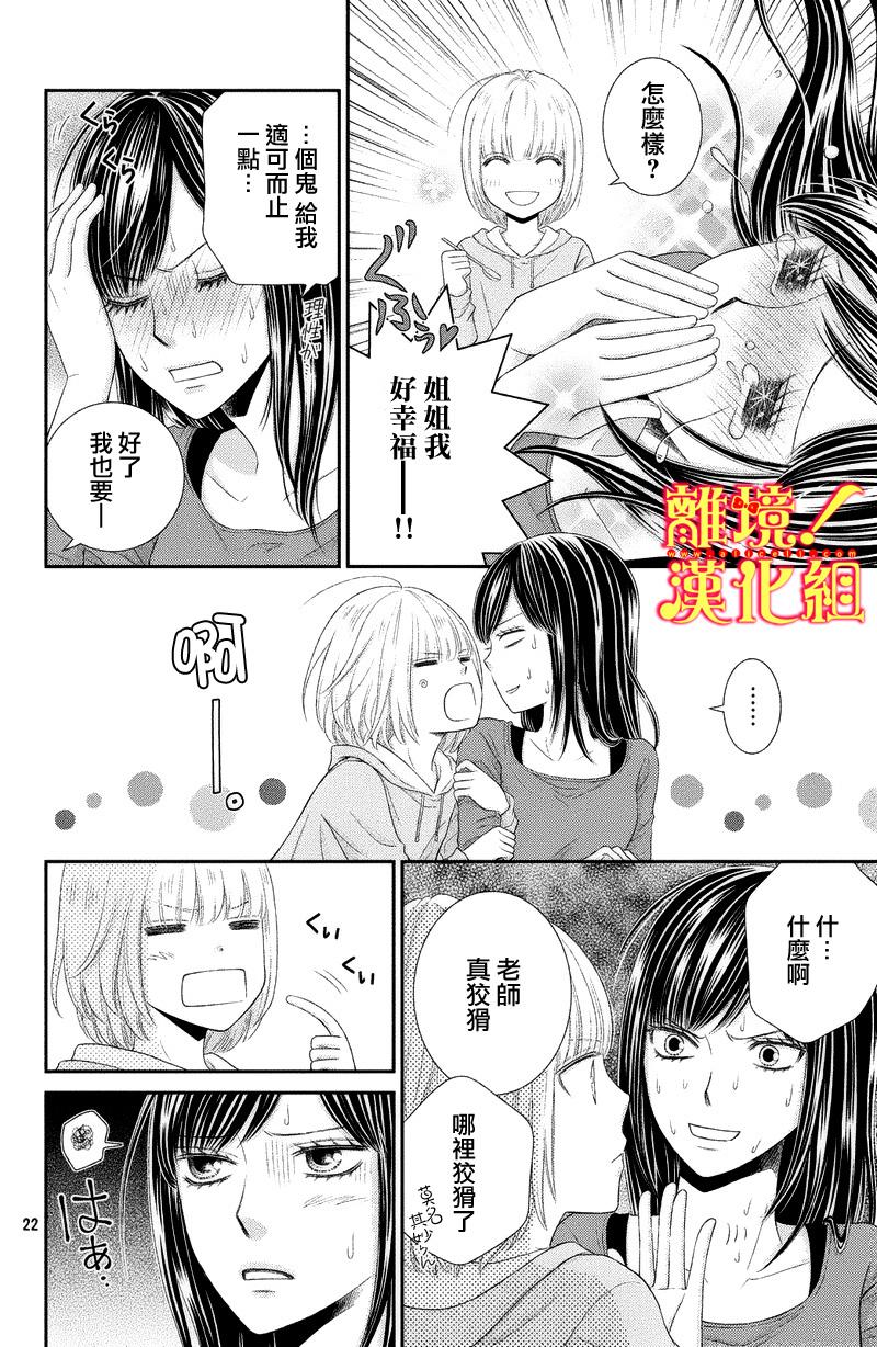 美少年、我不客气收下了韩漫全集-第03话无删减无遮挡章节图片 