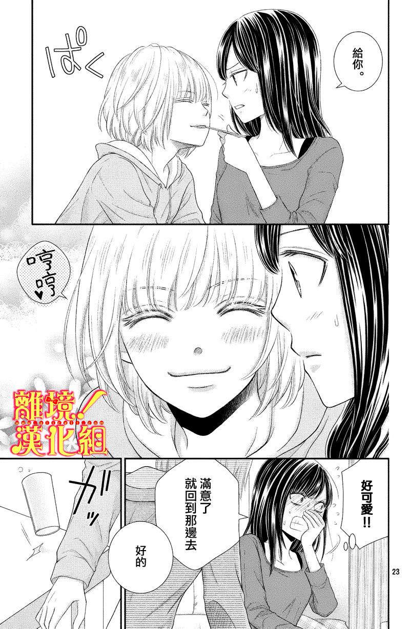 美少年、我不客气收下了韩漫全集-第03话无删减无遮挡章节图片 