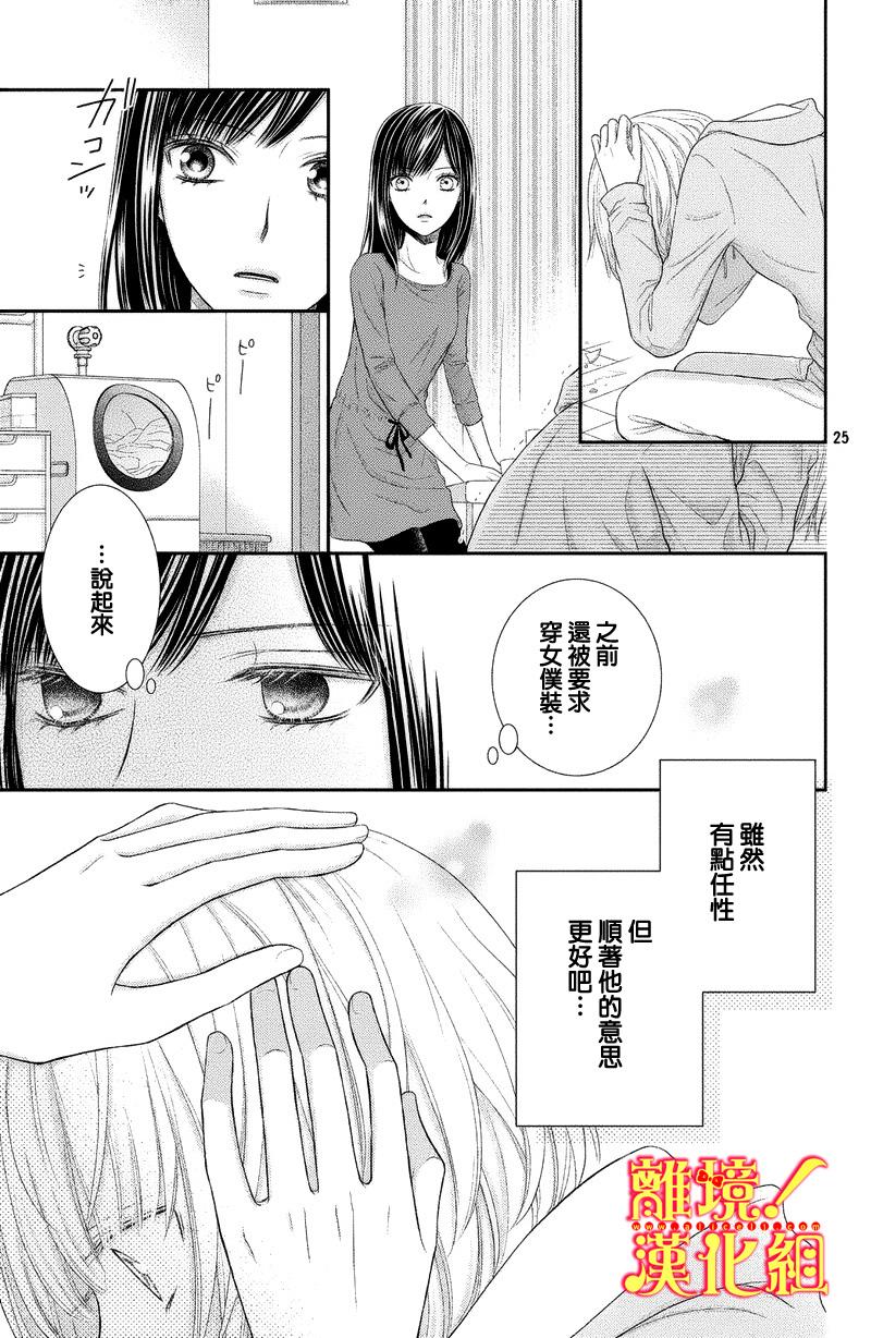 美少年、我不客气收下了韩漫全集-第03话无删减无遮挡章节图片 