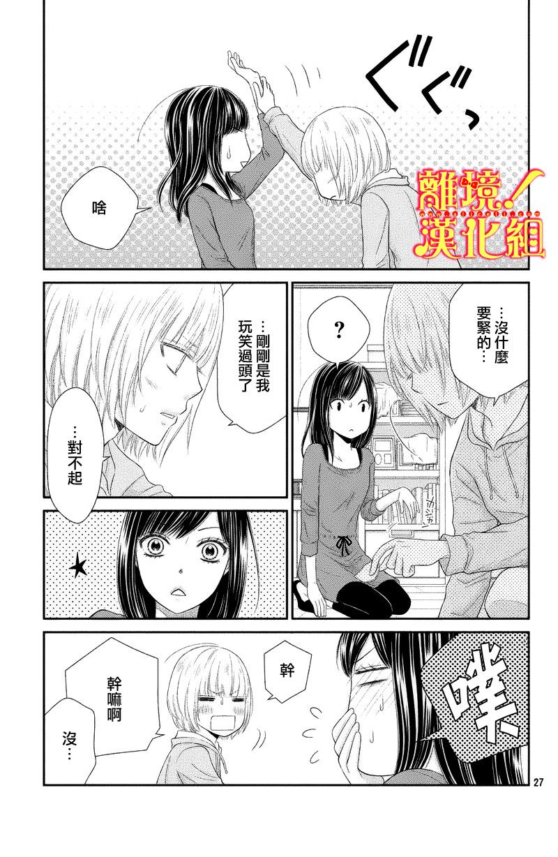 美少年、我不客气收下了韩漫全集-第03话无删减无遮挡章节图片 