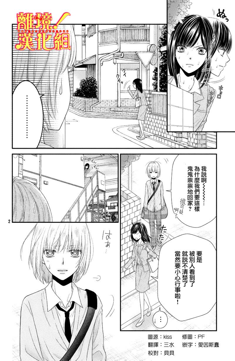美少年、我不客气收下了韩漫全集-第03话无删减无遮挡章节图片 