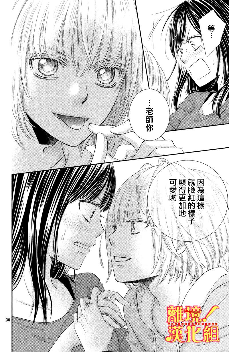 美少年、我不客气收下了韩漫全集-第03话无删减无遮挡章节图片 