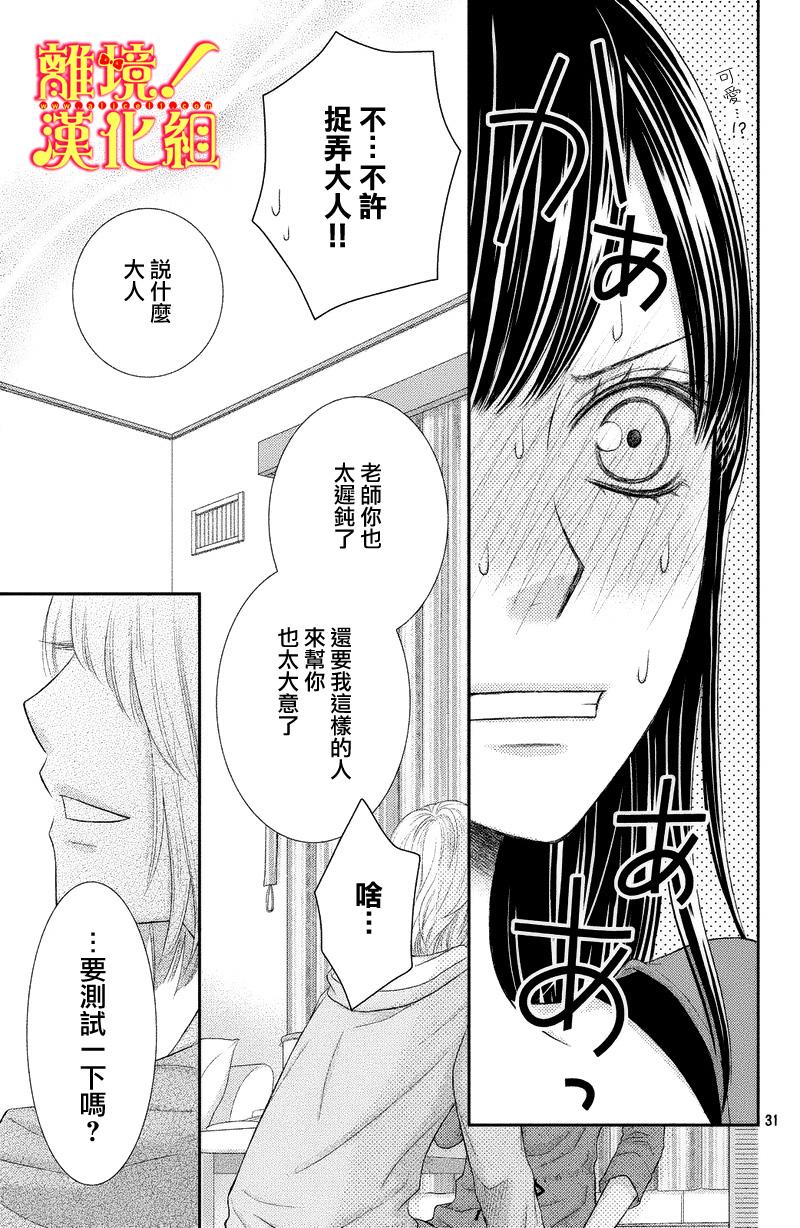 美少年、我不客气收下了韩漫全集-第03话无删减无遮挡章节图片 