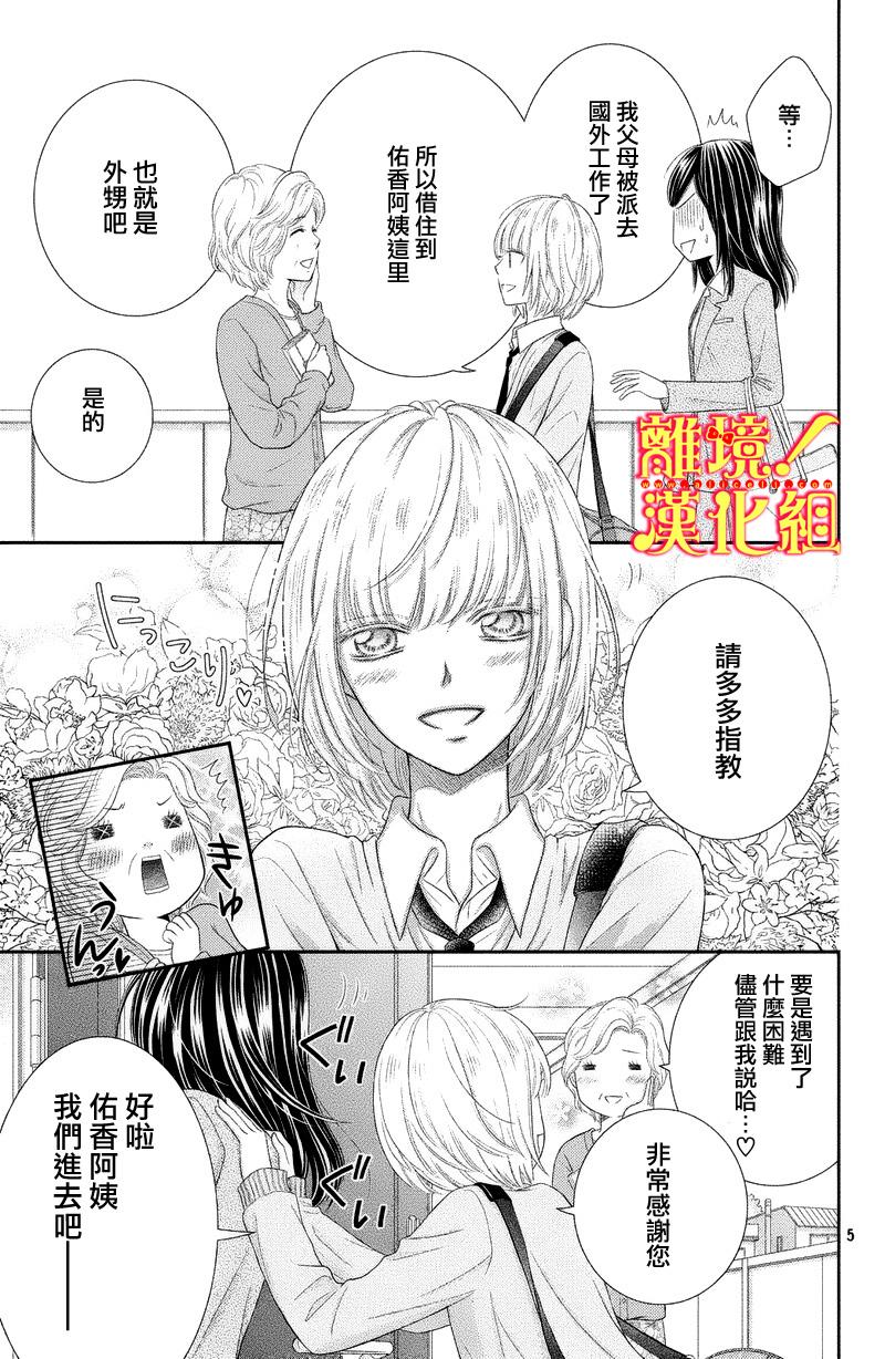 美少年、我不客气收下了韩漫全集-第03话无删减无遮挡章节图片 
