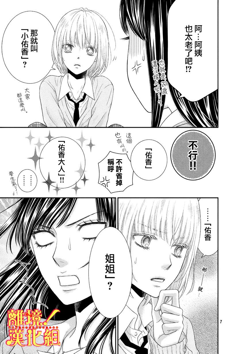 美少年、我不客气收下了韩漫全集-第03话无删减无遮挡章节图片 