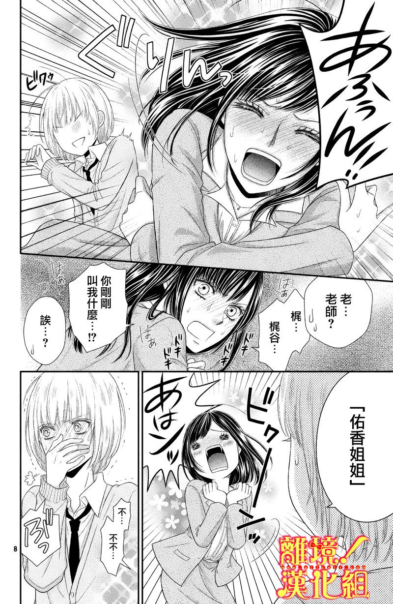 美少年、我不客气收下了韩漫全集-第03话无删减无遮挡章节图片 