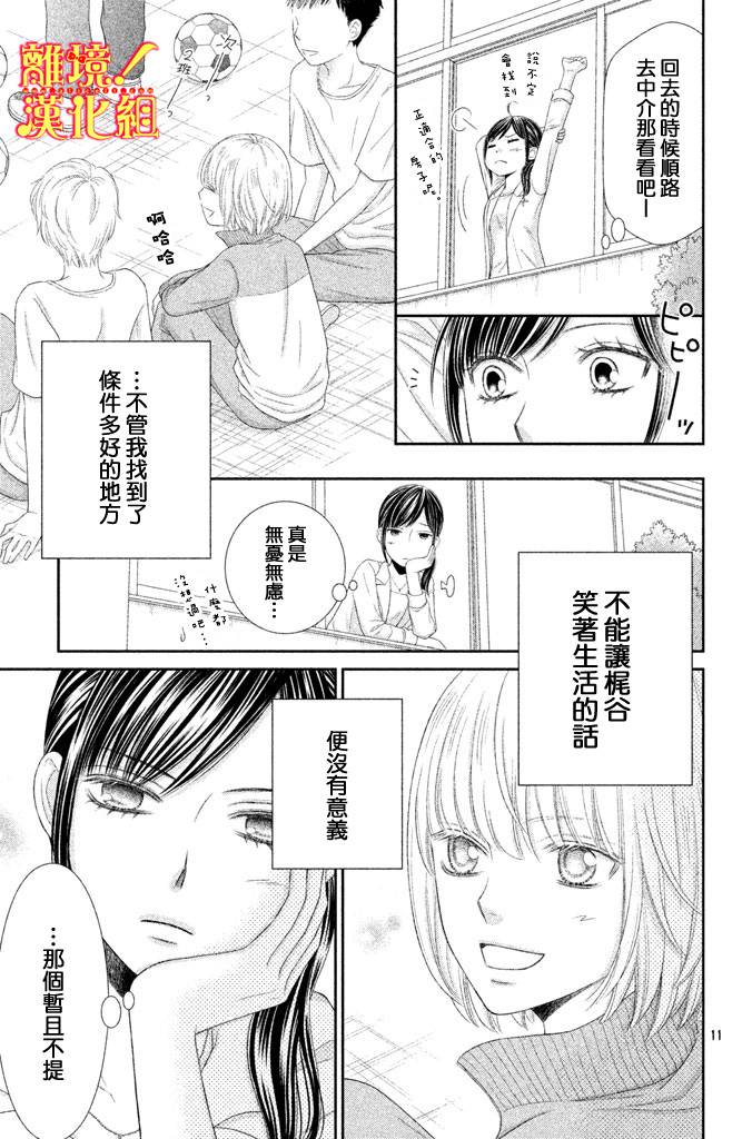 美少年、我不客气收下了韩漫全集-第04话无删减无遮挡章节图片 