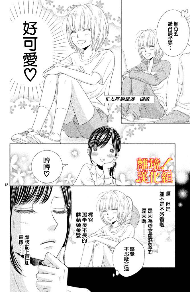美少年、我不客气收下了韩漫全集-第04话无删减无遮挡章节图片 
