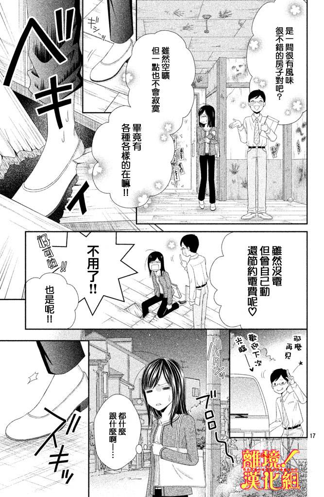 美少年、我不客气收下了韩漫全集-第04话无删减无遮挡章节图片 