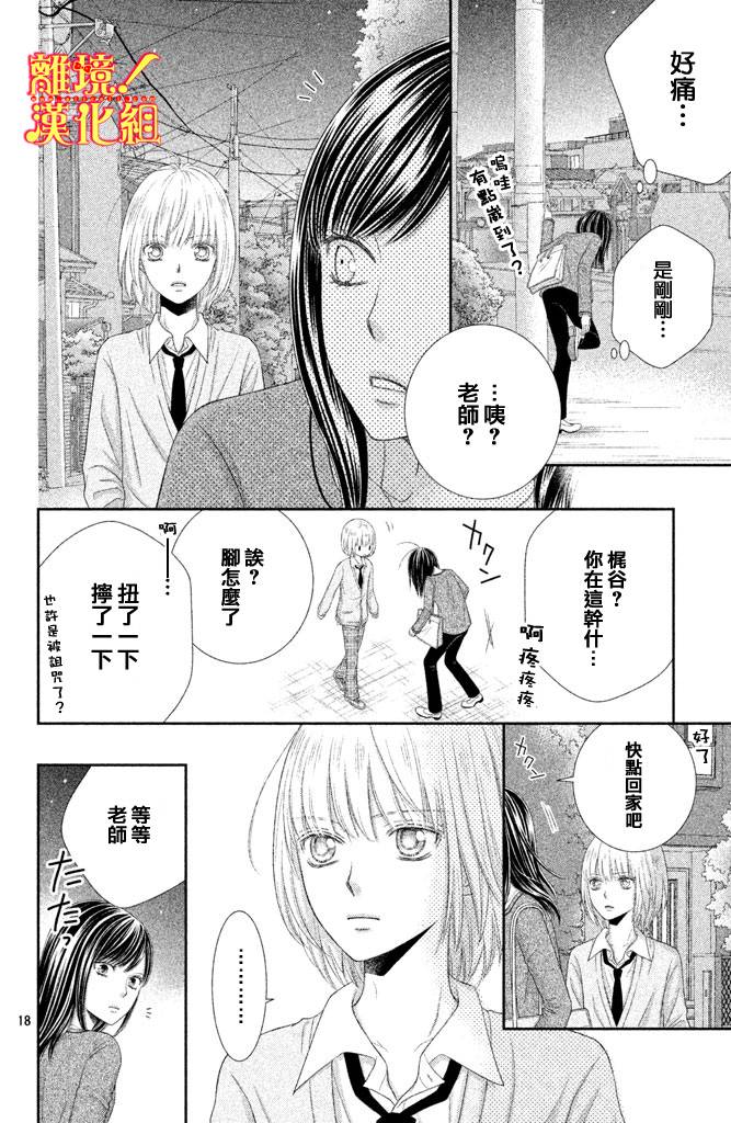 美少年、我不客气收下了韩漫全集-第04话无删减无遮挡章节图片 