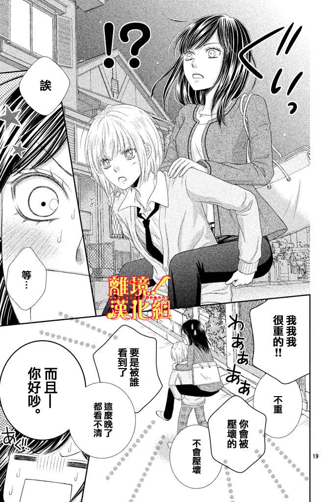 美少年、我不客气收下了韩漫全集-第04话无删减无遮挡章节图片 