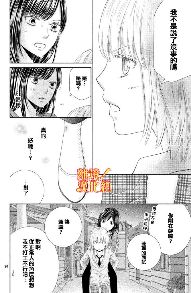 美少年、我不客气收下了韩漫全集-第04话无删减无遮挡章节图片 