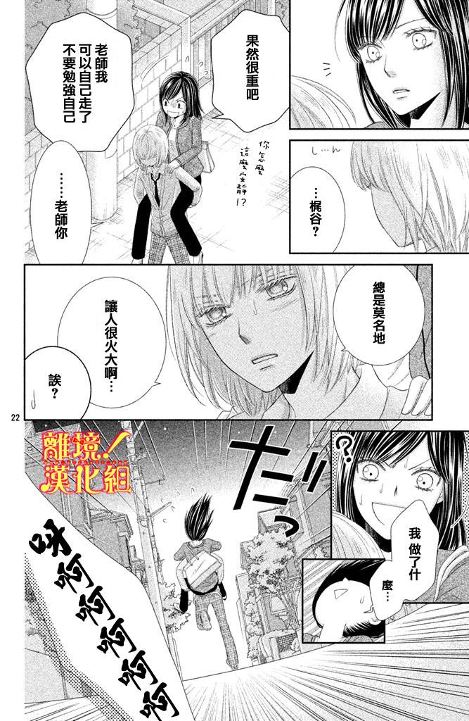 美少年、我不客气收下了韩漫全集-第04话无删减无遮挡章节图片 