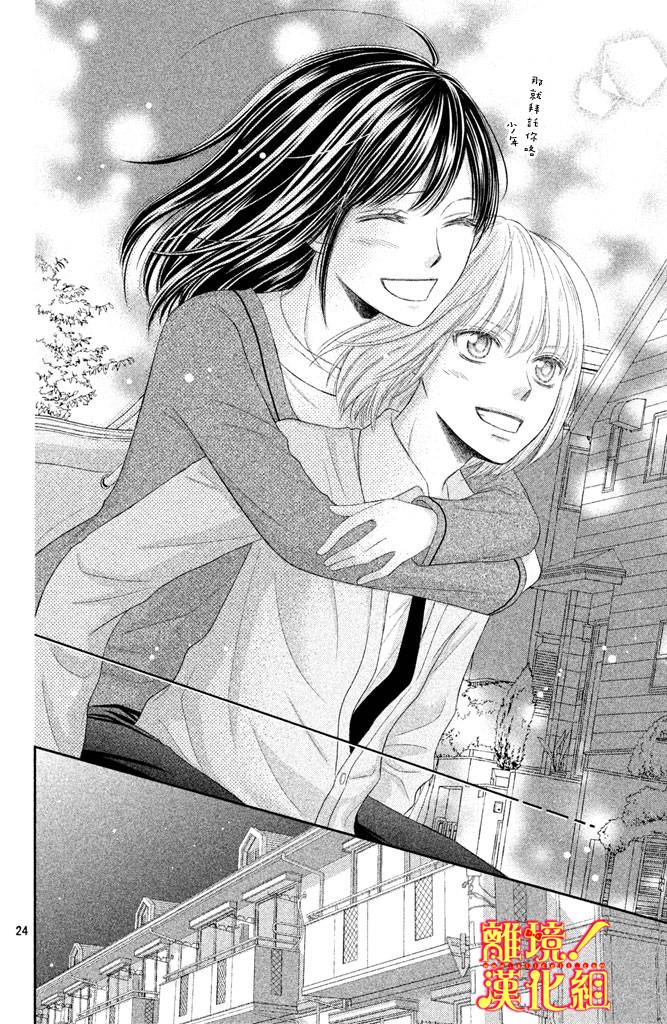 美少年、我不客气收下了韩漫全集-第04话无删减无遮挡章节图片 
