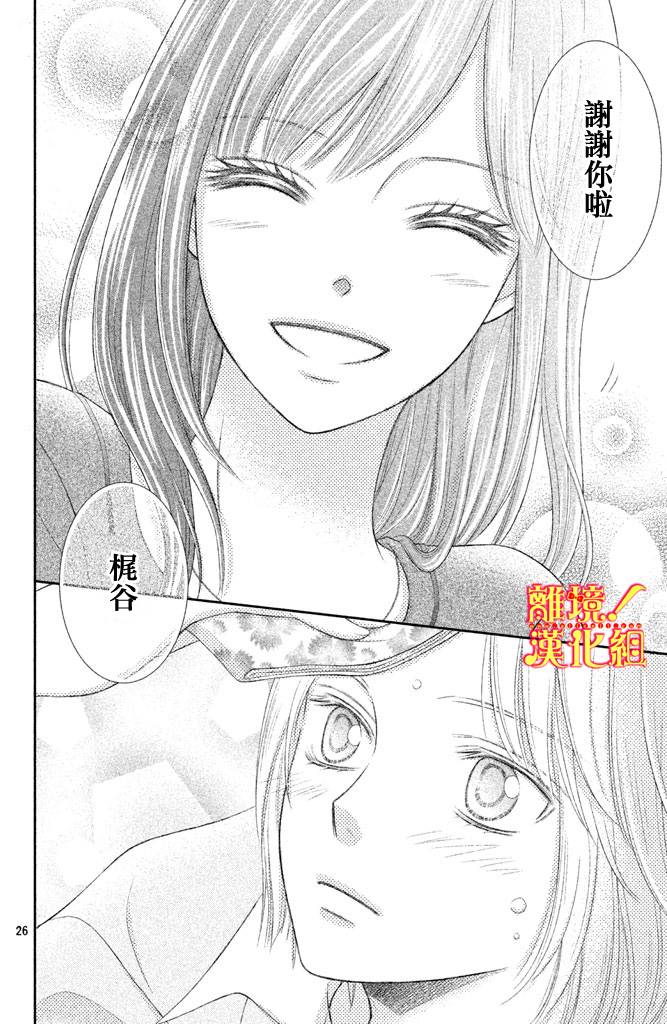 美少年、我不客气收下了韩漫全集-第04话无删减无遮挡章节图片 