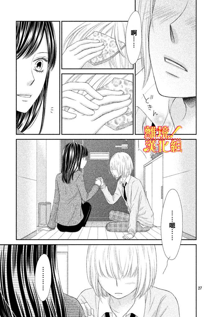 美少年、我不客气收下了韩漫全集-第04话无删减无遮挡章节图片 