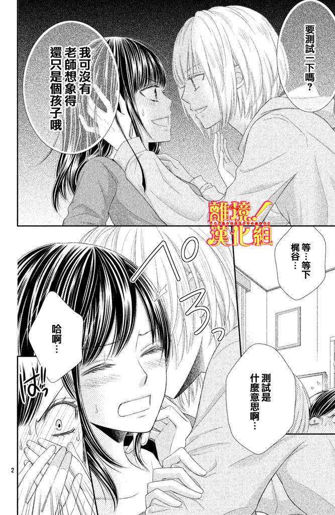 美少年、我不客气收下了韩漫全集-第04话无删减无遮挡章节图片 