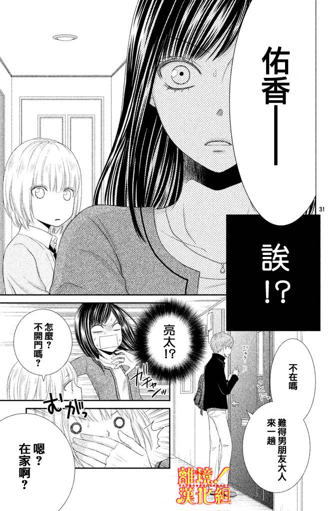 美少年、我不客气收下了韩漫全集-第04话无删减无遮挡章节图片 