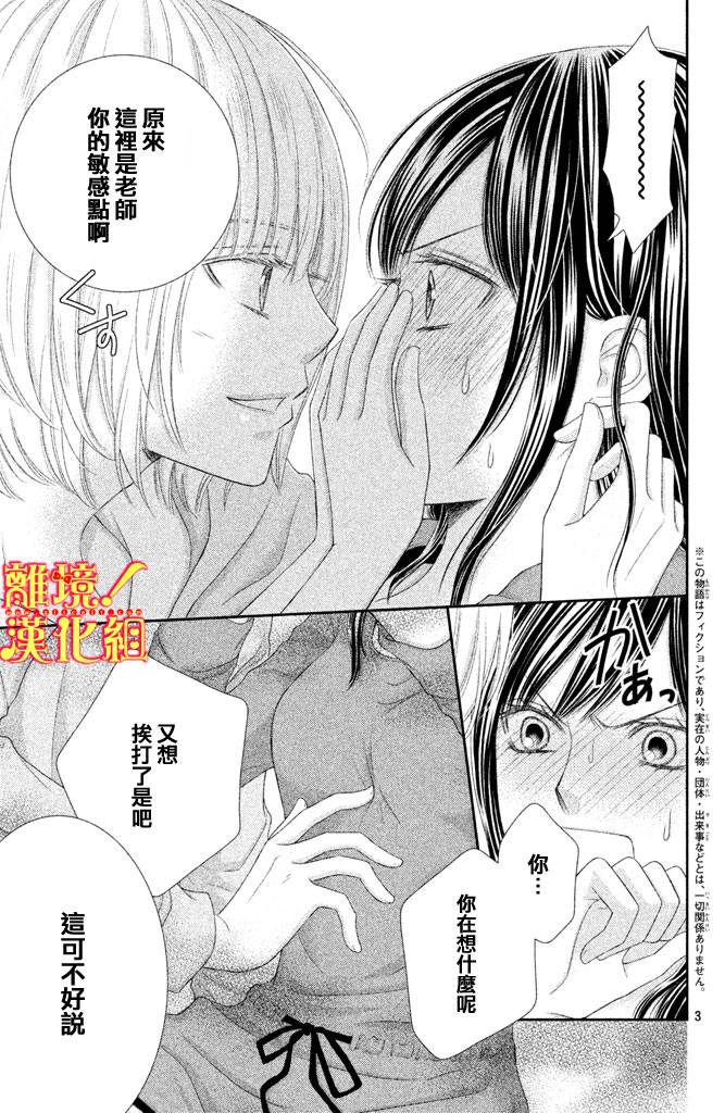 美少年、我不客气收下了韩漫全集-第04话无删减无遮挡章节图片 