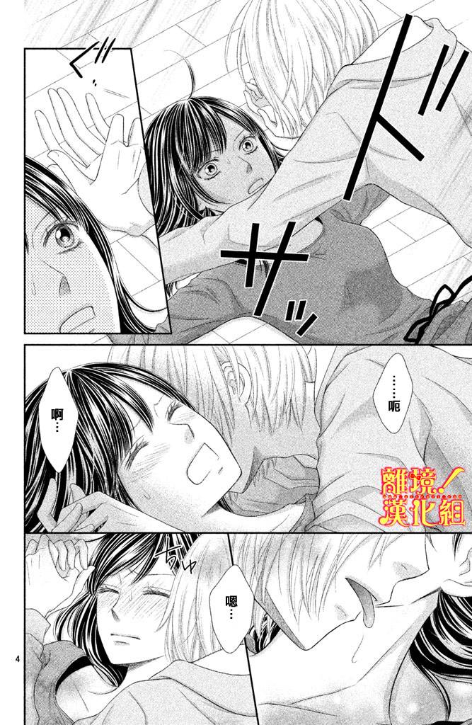 美少年、我不客气收下了韩漫全集-第04话无删减无遮挡章节图片 