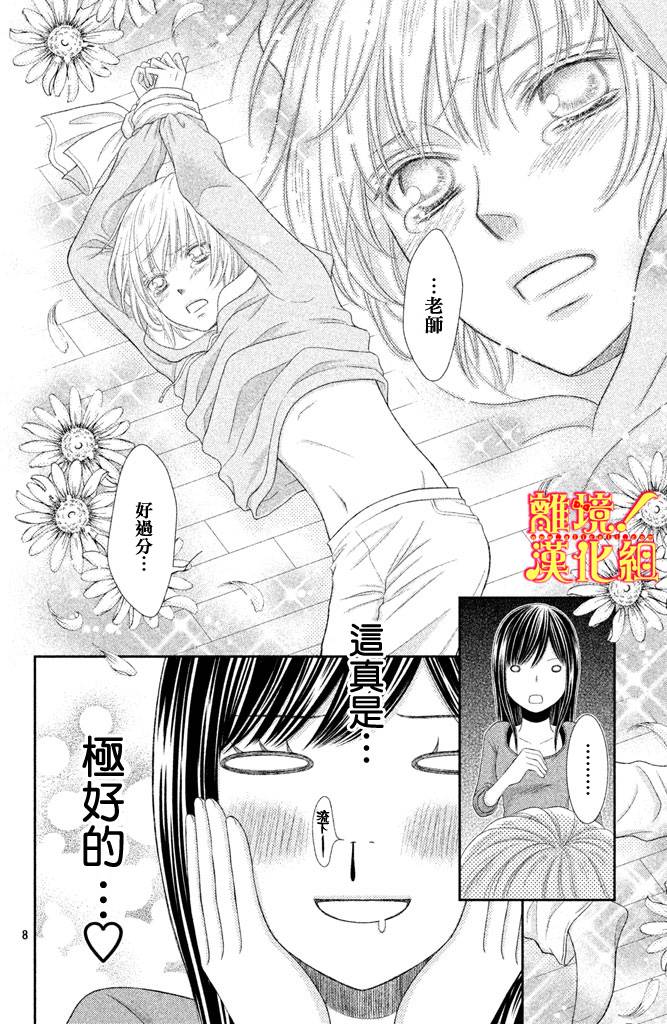 美少年、我不客气收下了韩漫全集-第04话无删减无遮挡章节图片 