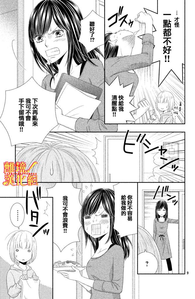 美少年、我不客气收下了韩漫全集-第04话无删减无遮挡章节图片 