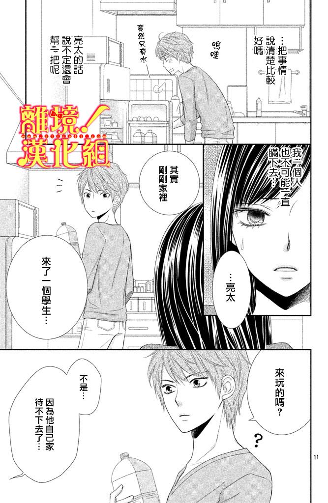美少年、我不客气收下了韩漫全集-第05话无删减无遮挡章节图片 
