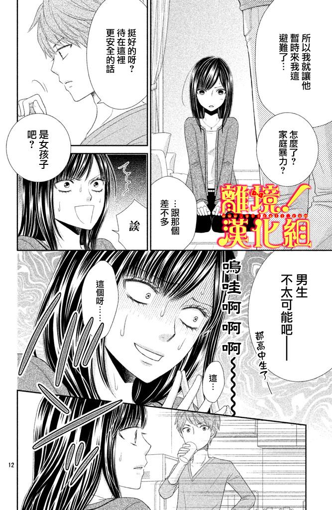美少年、我不客气收下了韩漫全集-第05话无删减无遮挡章节图片 