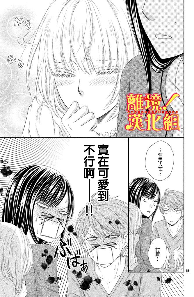 美少年、我不客气收下了韩漫全集-第05话无删减无遮挡章节图片 