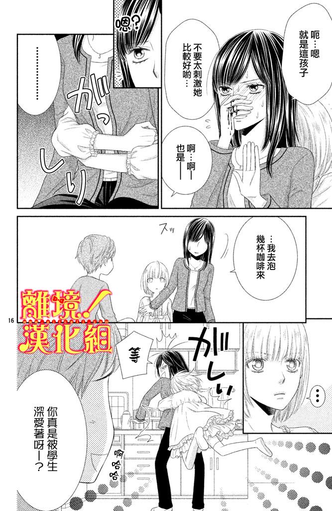 美少年、我不客气收下了韩漫全集-第05话无删减无遮挡章节图片 