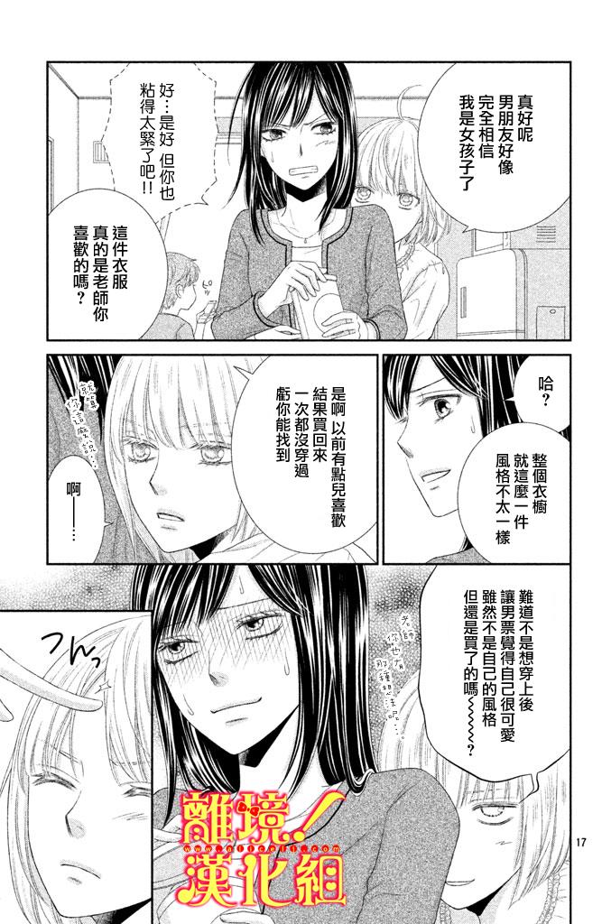 美少年、我不客气收下了韩漫全集-第05话无删减无遮挡章节图片 