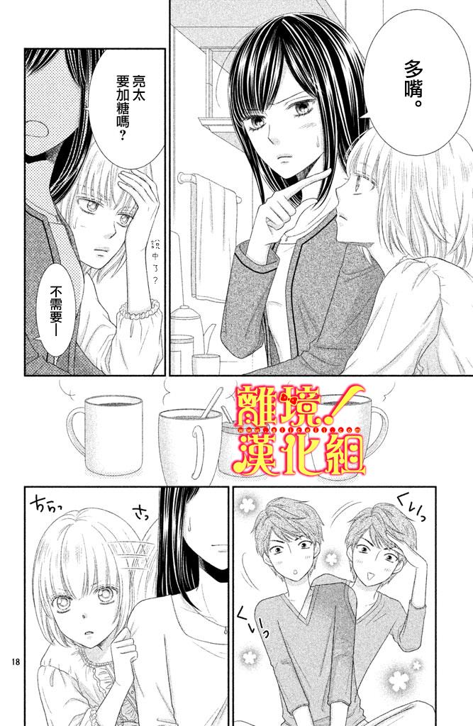 美少年、我不客气收下了韩漫全集-第05话无删减无遮挡章节图片 