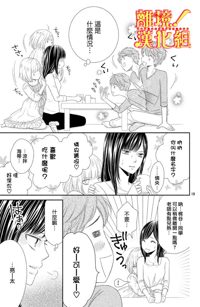 美少年、我不客气收下了韩漫全集-第05话无删减无遮挡章节图片 