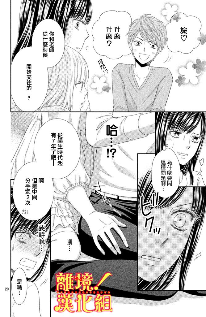 美少年、我不客气收下了韩漫全集-第05话无删减无遮挡章节图片 