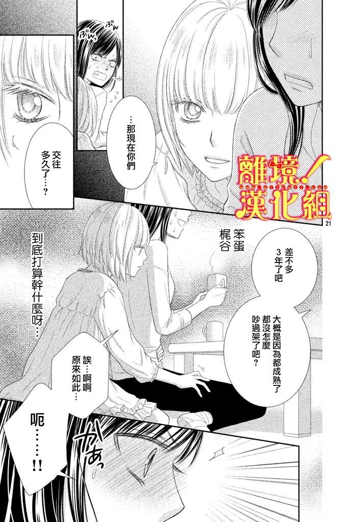 美少年、我不客气收下了韩漫全集-第05话无删减无遮挡章节图片 