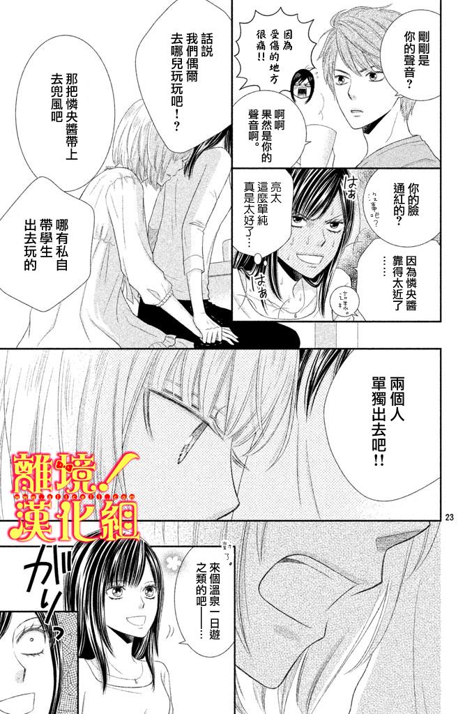 美少年、我不客气收下了韩漫全集-第05话无删减无遮挡章节图片 