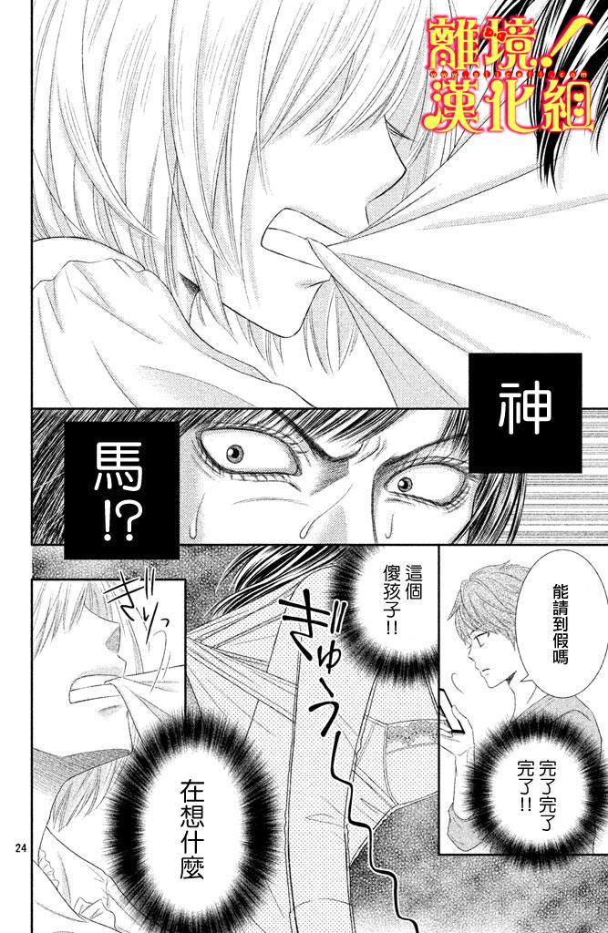 美少年、我不客气收下了韩漫全集-第05话无删减无遮挡章节图片 