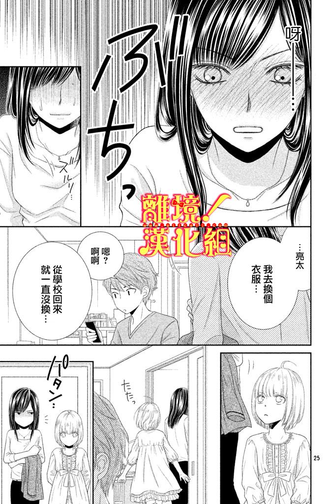 美少年、我不客气收下了韩漫全集-第05话无删减无遮挡章节图片 