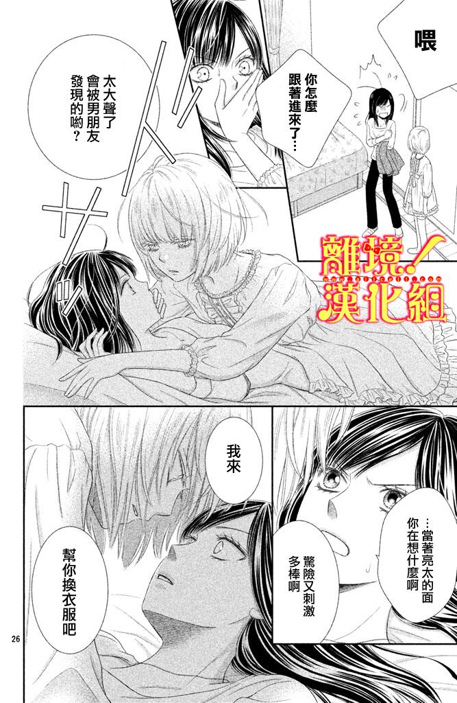 美少年、我不客气收下了韩漫全集-第05话无删减无遮挡章节图片 