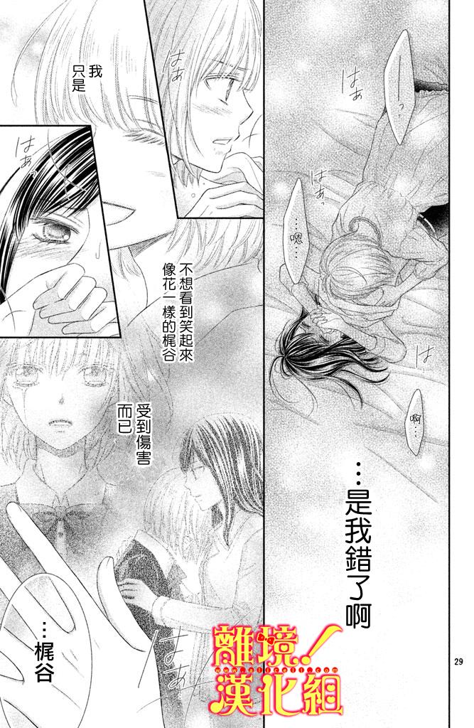 美少年、我不客气收下了韩漫全集-第05话无删减无遮挡章节图片 