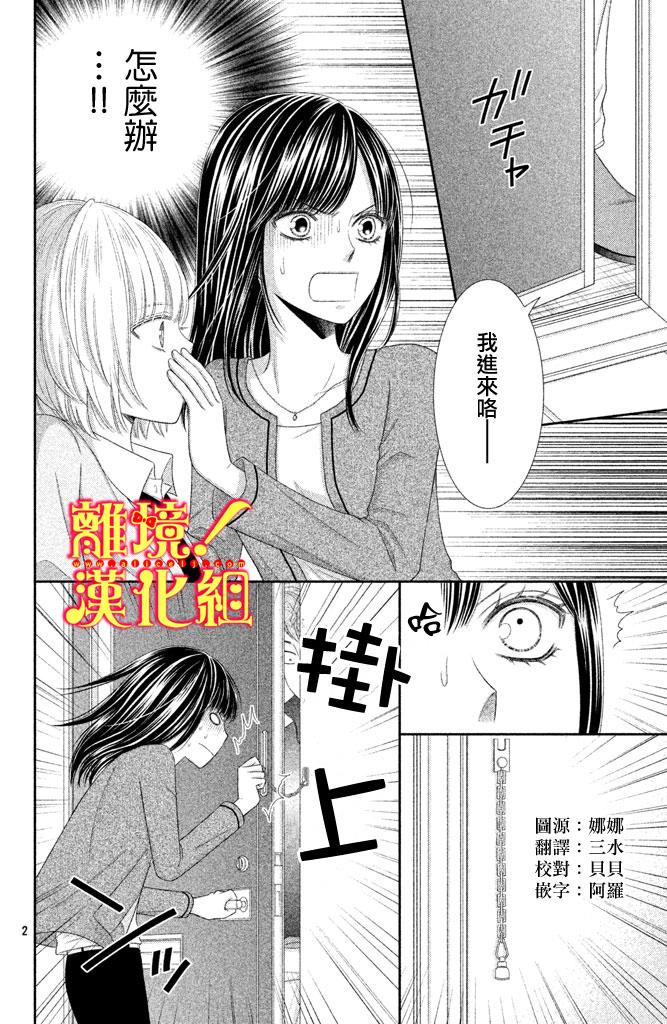 美少年、我不客气收下了韩漫全集-第05话无删减无遮挡章节图片 