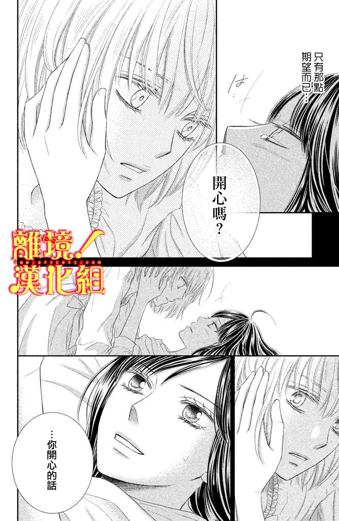 美少年、我不客气收下了韩漫全集-第05话无删减无遮挡章节图片 