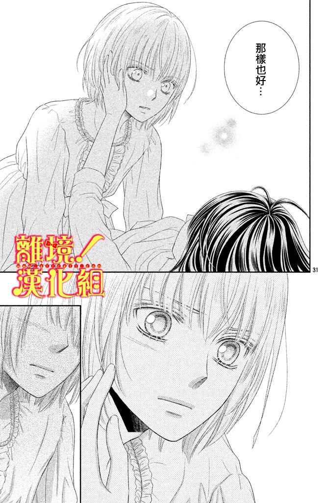 美少年、我不客气收下了韩漫全集-第05话无删减无遮挡章节图片 