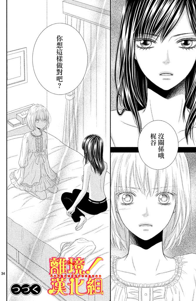 美少年、我不客气收下了韩漫全集-第05话无删减无遮挡章节图片 