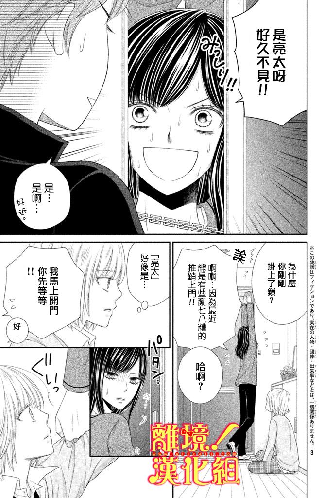 美少年、我不客气收下了韩漫全集-第05话无删减无遮挡章节图片 